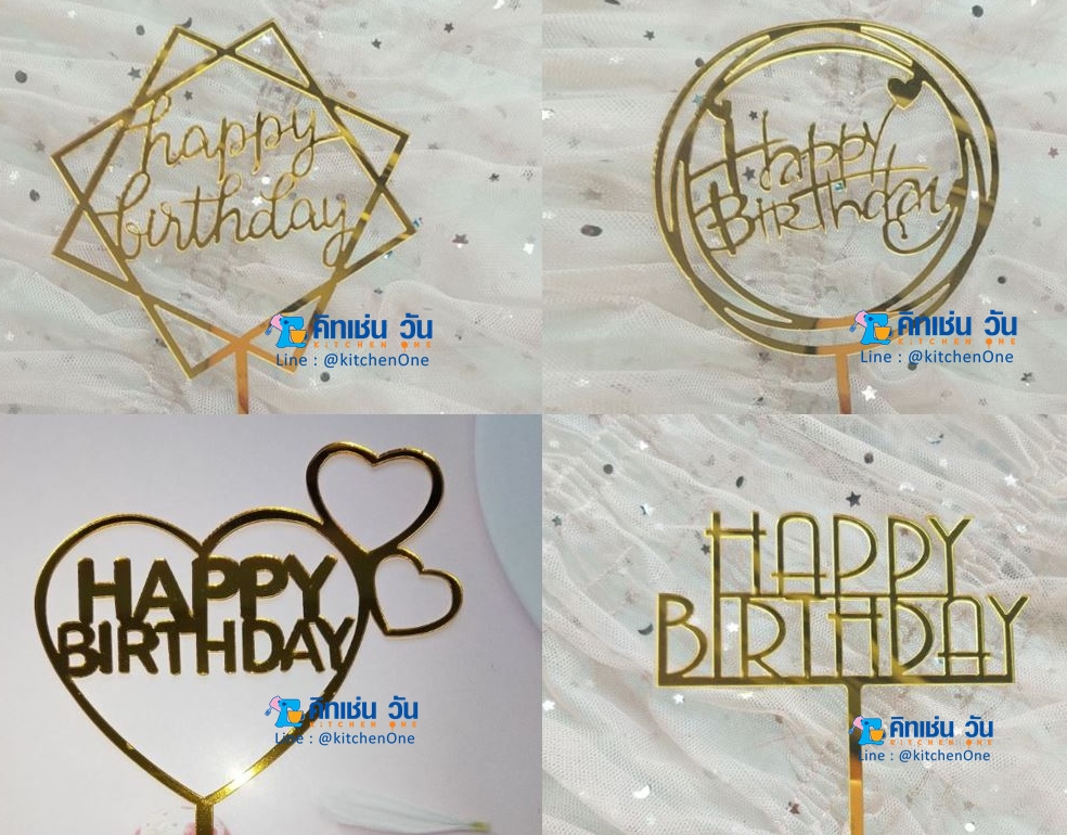 ป้ายปักเค้ก อะคริลิค สีทอง cake topper (ป้ายเค้ก HBD, ป้าย Happy Birthday) **พร้อมส่ง จากไทย**