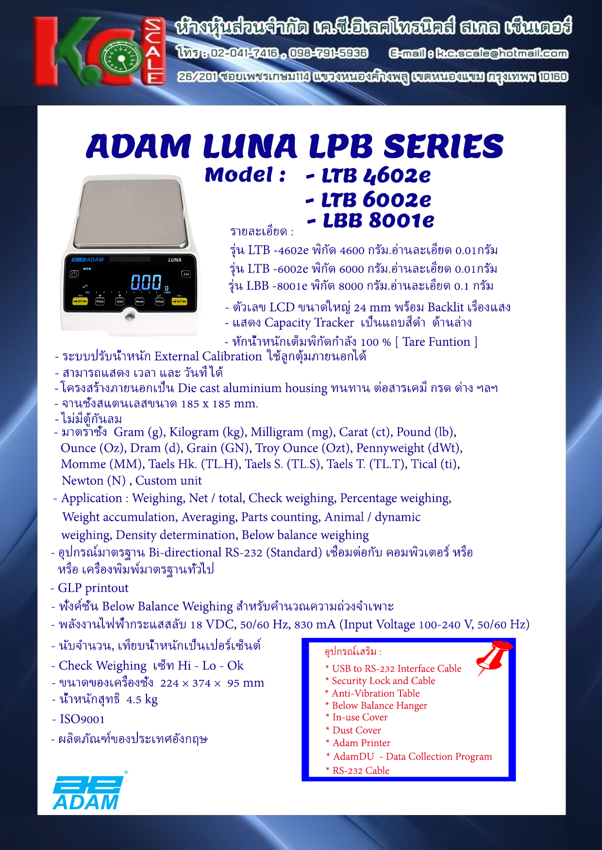 ADAM LBB 8001e