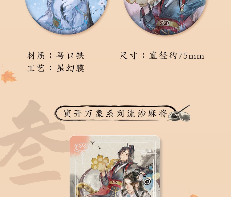 Pre-sale Modaozhushi แสตนดี้อะคริลิค #ปรมาจารย์ลัทธิมาร Wei Wuxian Lan Wangji (แท้)Official