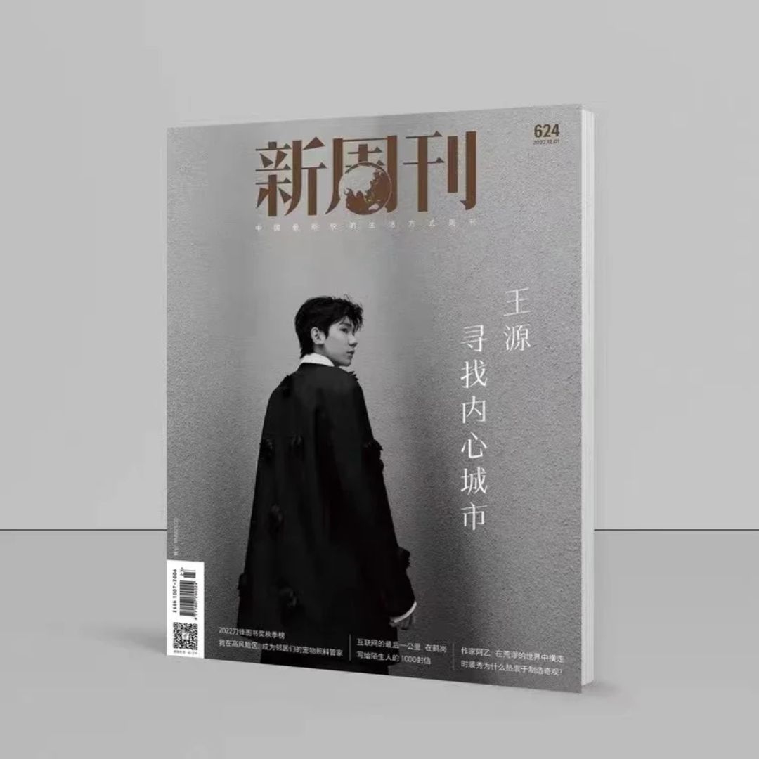 Pre-sale นิตยสาร 新周刊 หวังหยวน WangYuan 2022