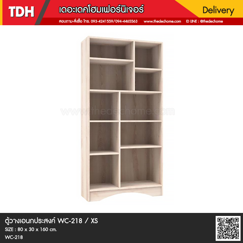 ชั้นวางอเนกประสงค์ WC-218 / XS