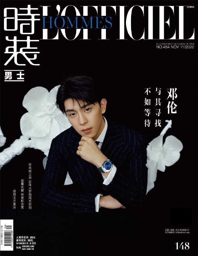 Pre - นิตยสาร L‘ OFFICIELปก #เติ้งหลุน 2020