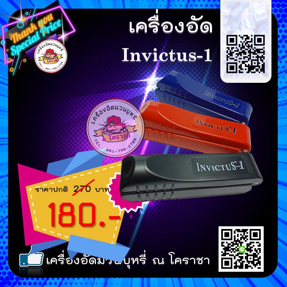 invictus-1