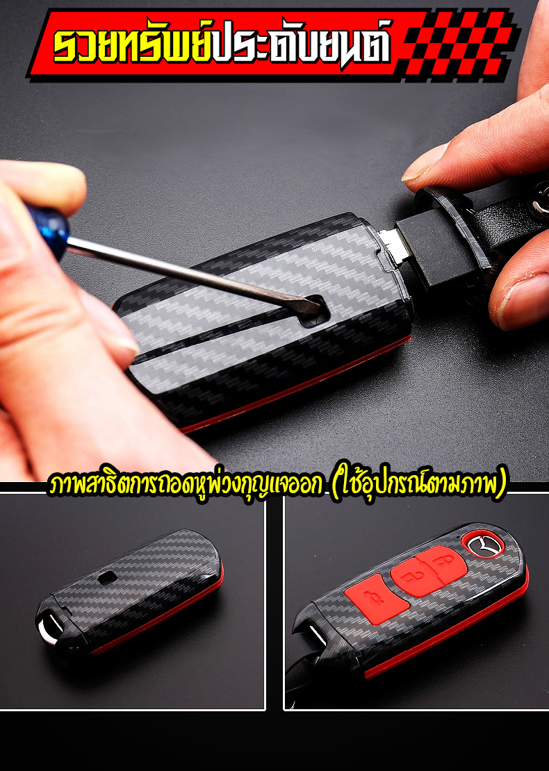KEY-038 พวงกุญแจรถยนต์เคฟล่าห์สปอร์ต(HONDAทุกรุ่น) มีให้เลือก3สี ดำ,แดง,น้ำเงิน ***ระบุรุ่นรถตามรหัสสินค้าได้เลย ราคา/ชิ้น