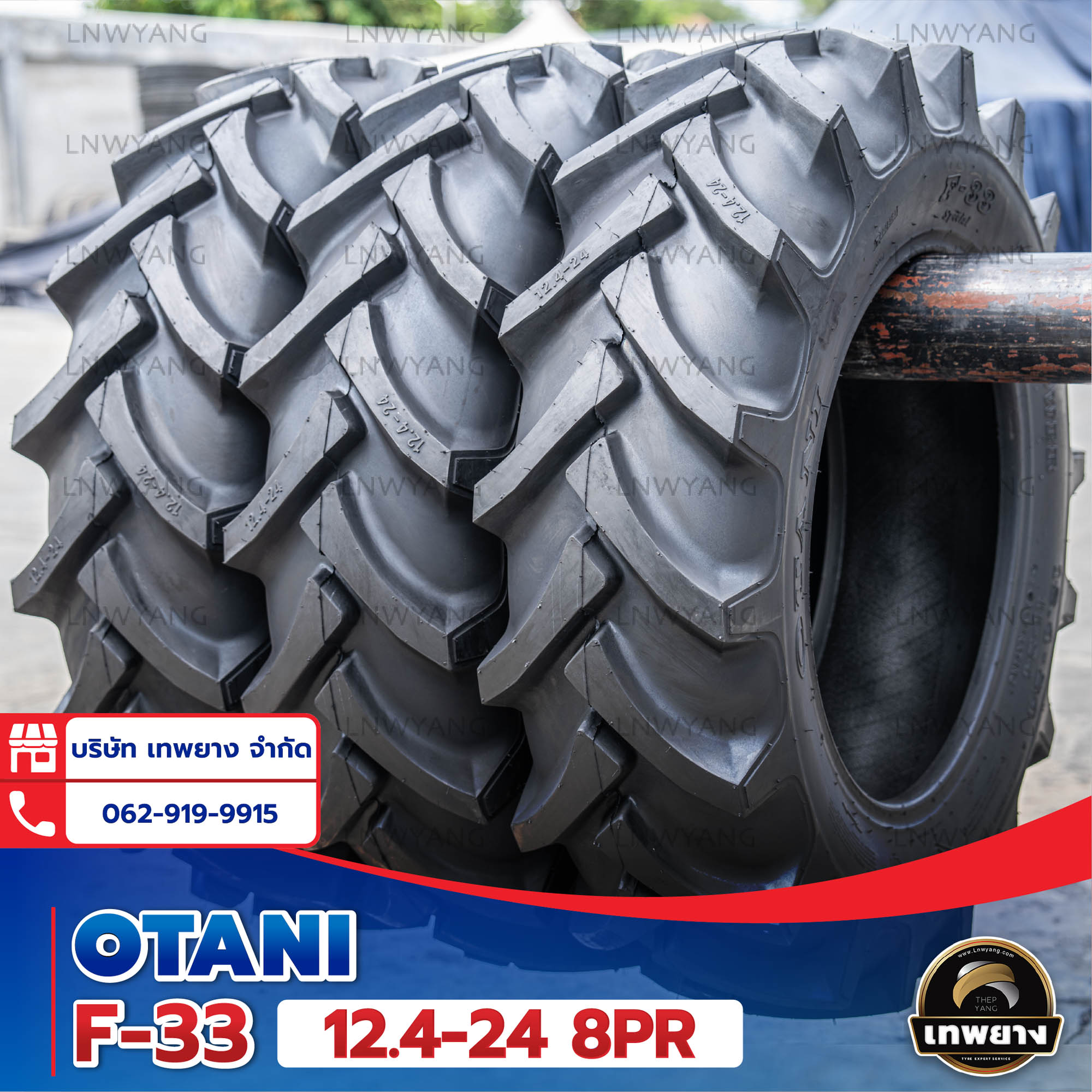 ยางรถไถ 12.4-24 8PR ยี่ห้อ OTANI รุ่น F-33 TT