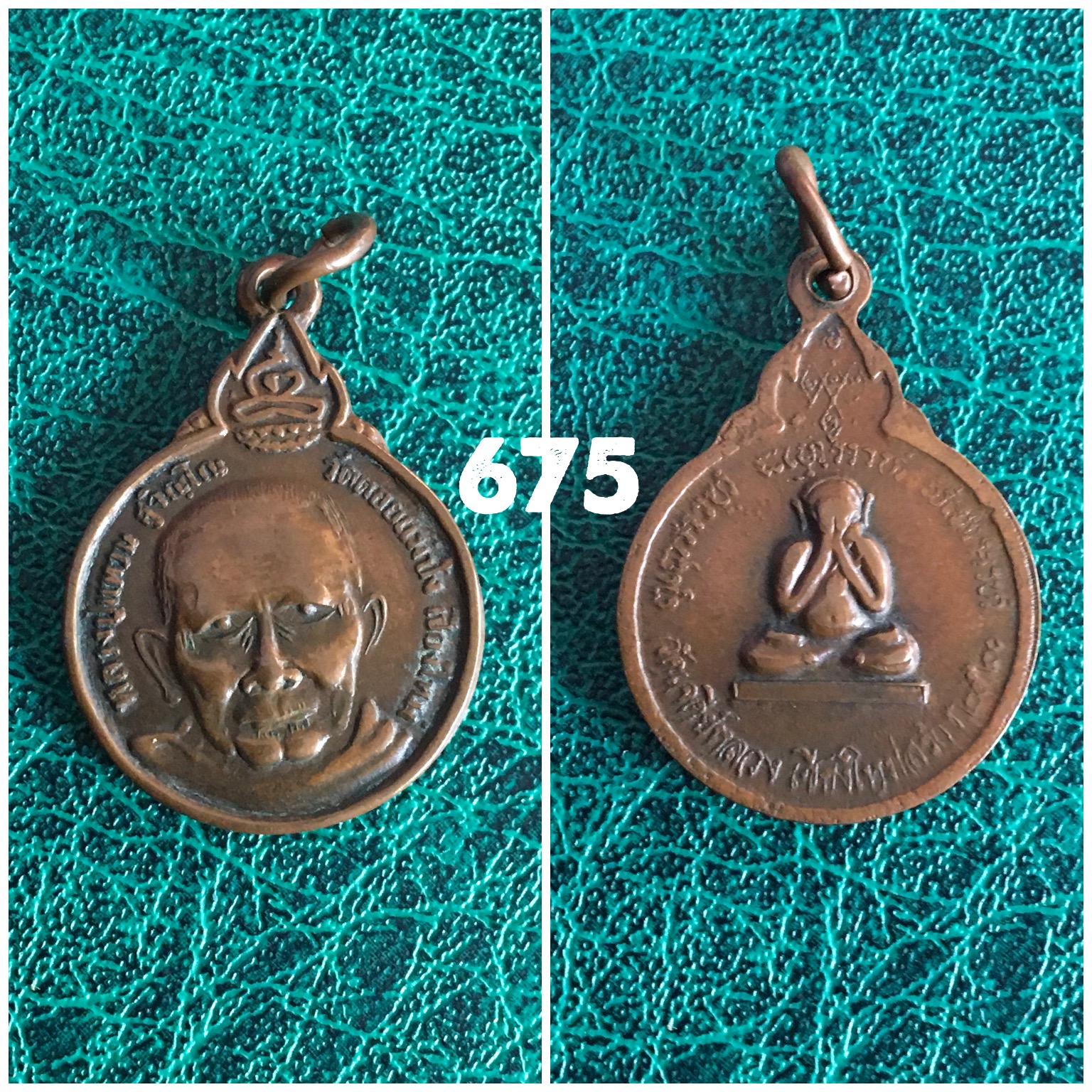 เหรียญหลวงปู่แหวน วัดดอยแม่ปั๋ง เชียงใหม่ ปี2520
