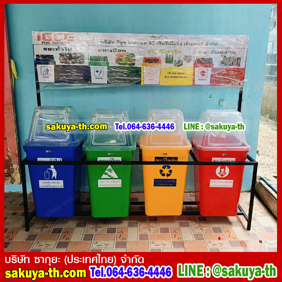 ที่วางถังขยะ 60 ลิตร 4 ช่อง มีป้ายแผงหลัง