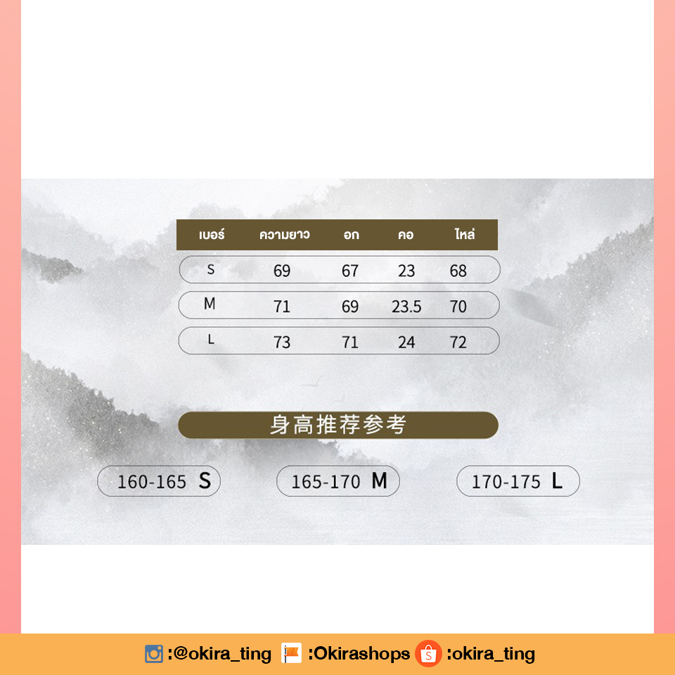 Pre - เสื้อกันหนาว เสื้อฮู้ดปรมาจารย์ลัทธิมาร วั่งเซี่ยน 😍