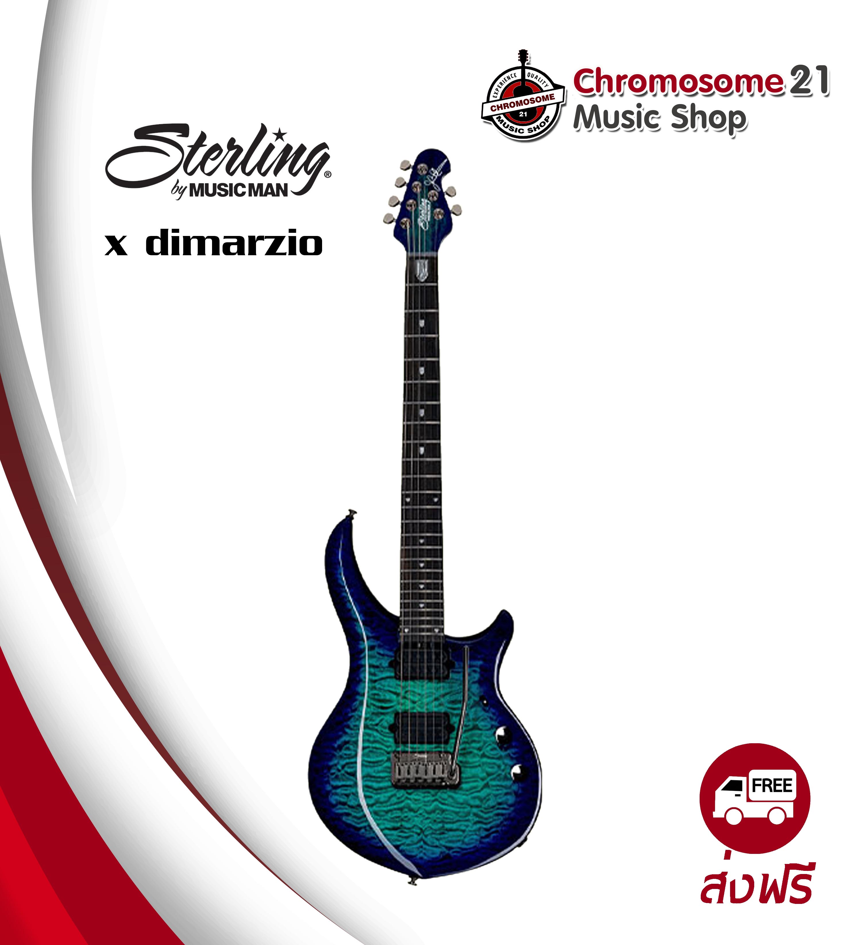 กีตาร์ไฟฟ้า Sterling by Music Man MAJ200X Majesty X DiMarzio