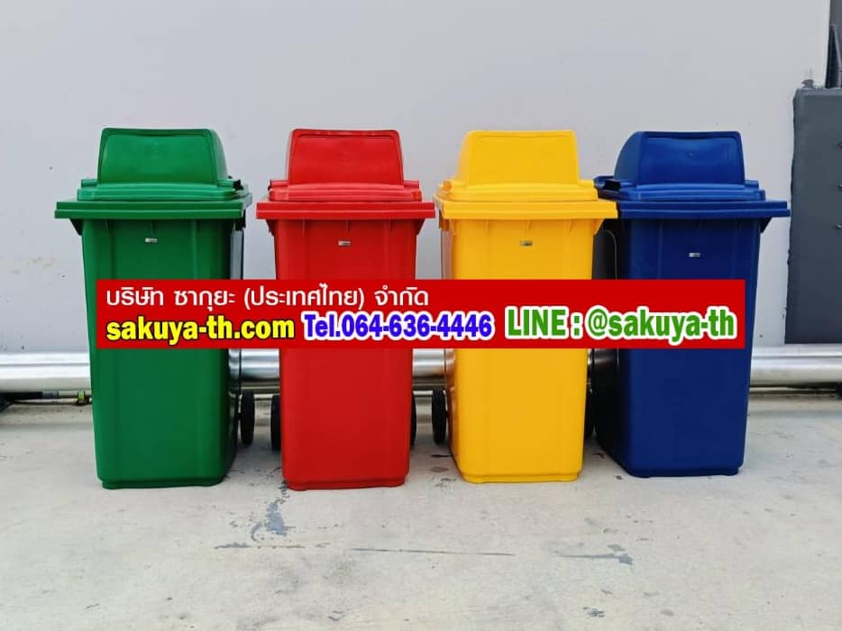 ถังขยะแยกประเภท 240 ลิตร พร้อมล้อเข็น ฝา 1 ช่อง