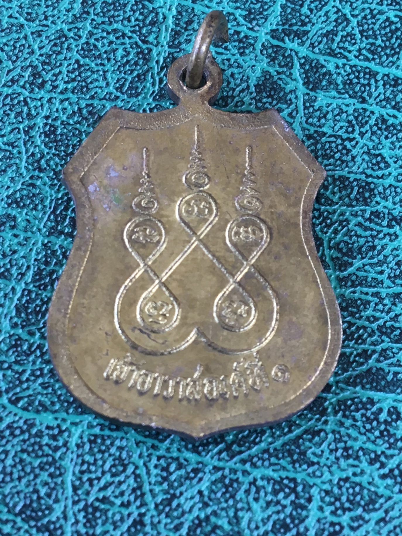 เหรียญหลวงพ่อน้อย วัดเทวราช เจ้าอาวาสองค์ที่๑