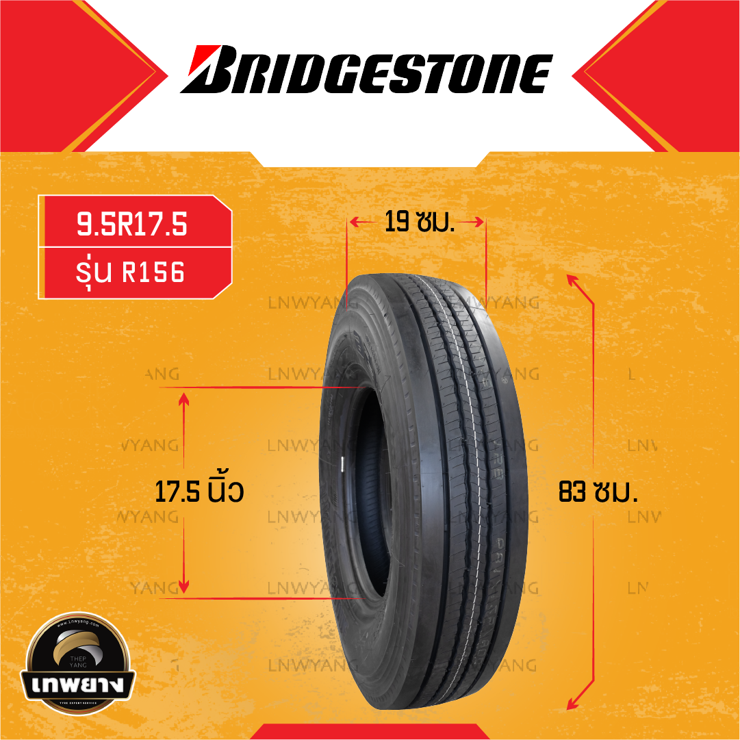 9.5R17.5 ยี่ห้อ BRIDGESTONE รุ่น R156 ยางรถบรรทุก เรเดียล TBR