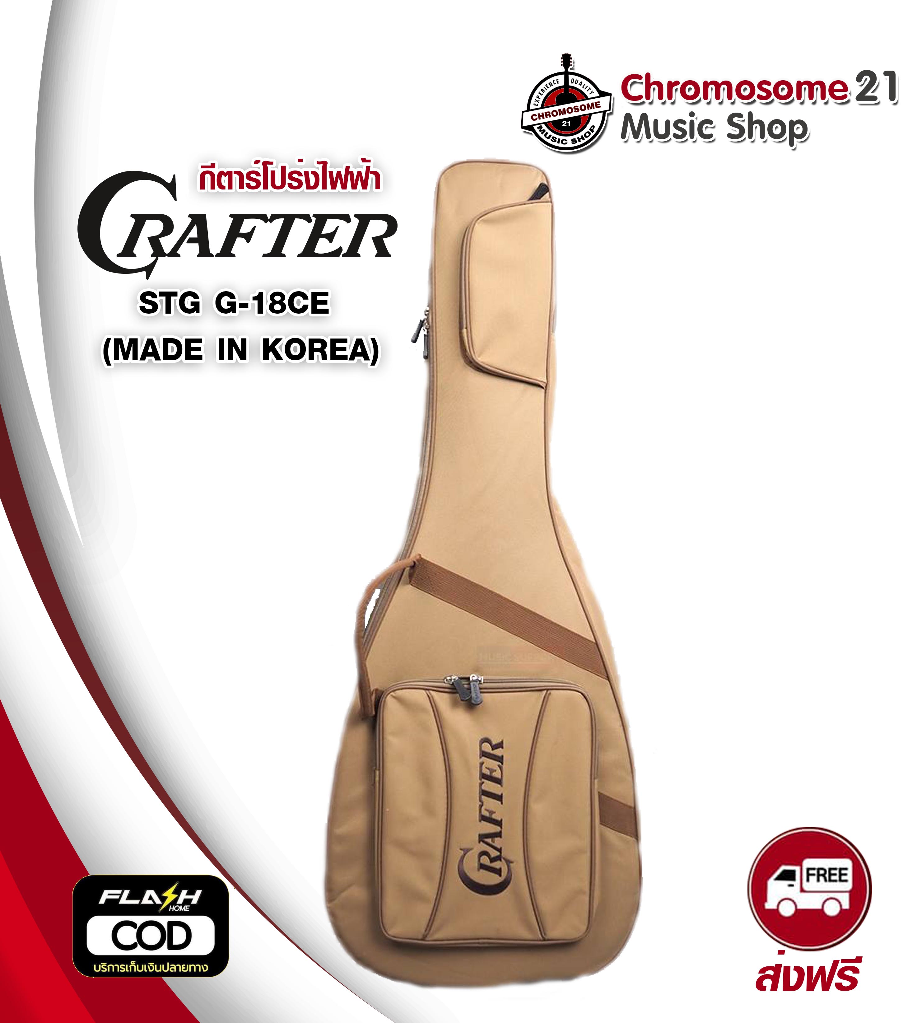 กีตาร์โปร่งไฟฟ้า Crafter STG G-18 CE MADE IN KOREA