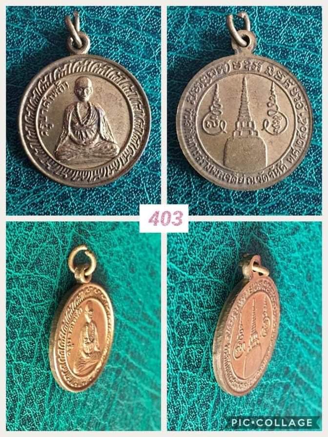 เหรียญครูบาคำหล้า วัดจันดี ปี2505