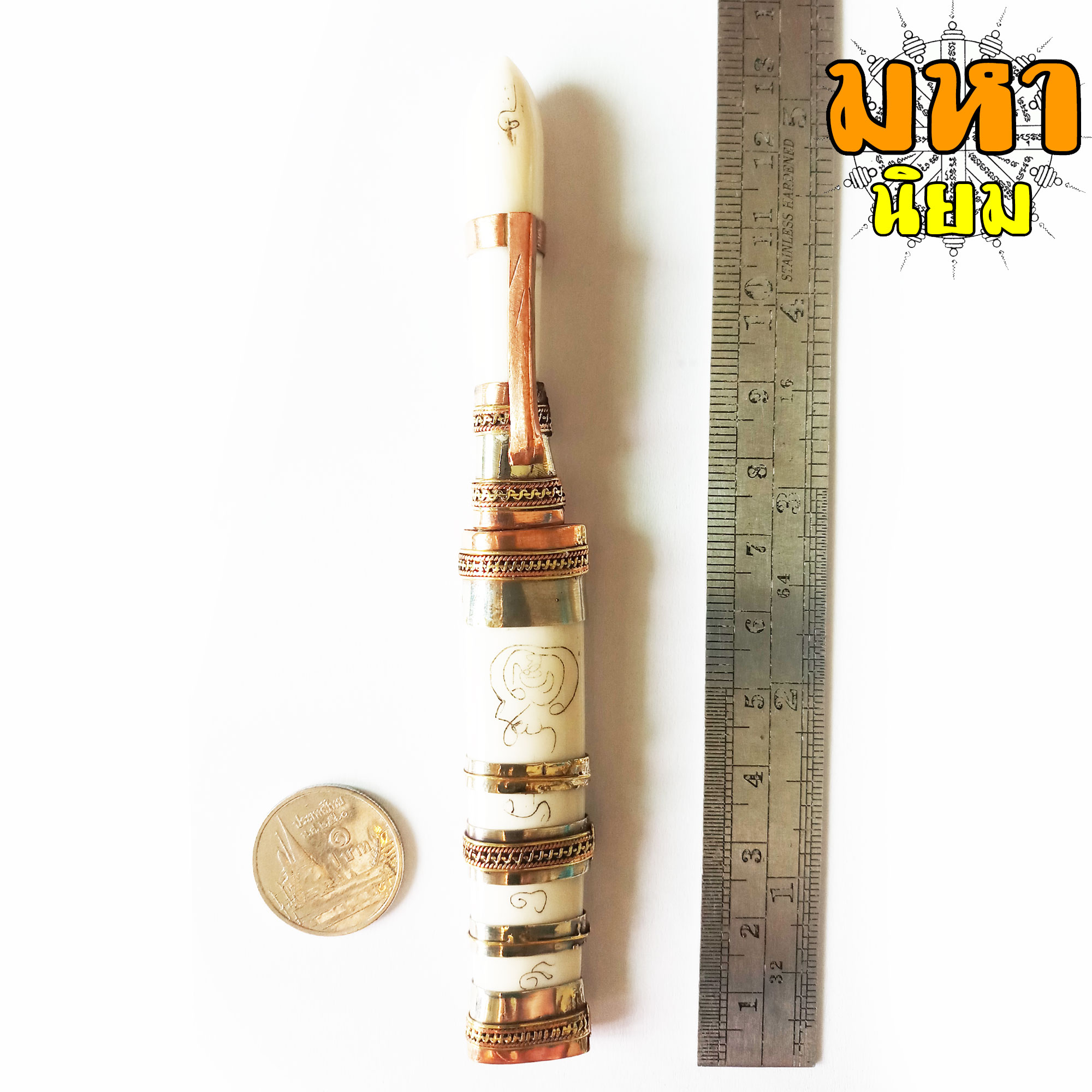 มีดหมอ (ปากกา) หลวงพ่อเดิม วัดหนองโพธิ์ ด้ามและฝักทำมาจากกระดูกสัตว์ สีขาว