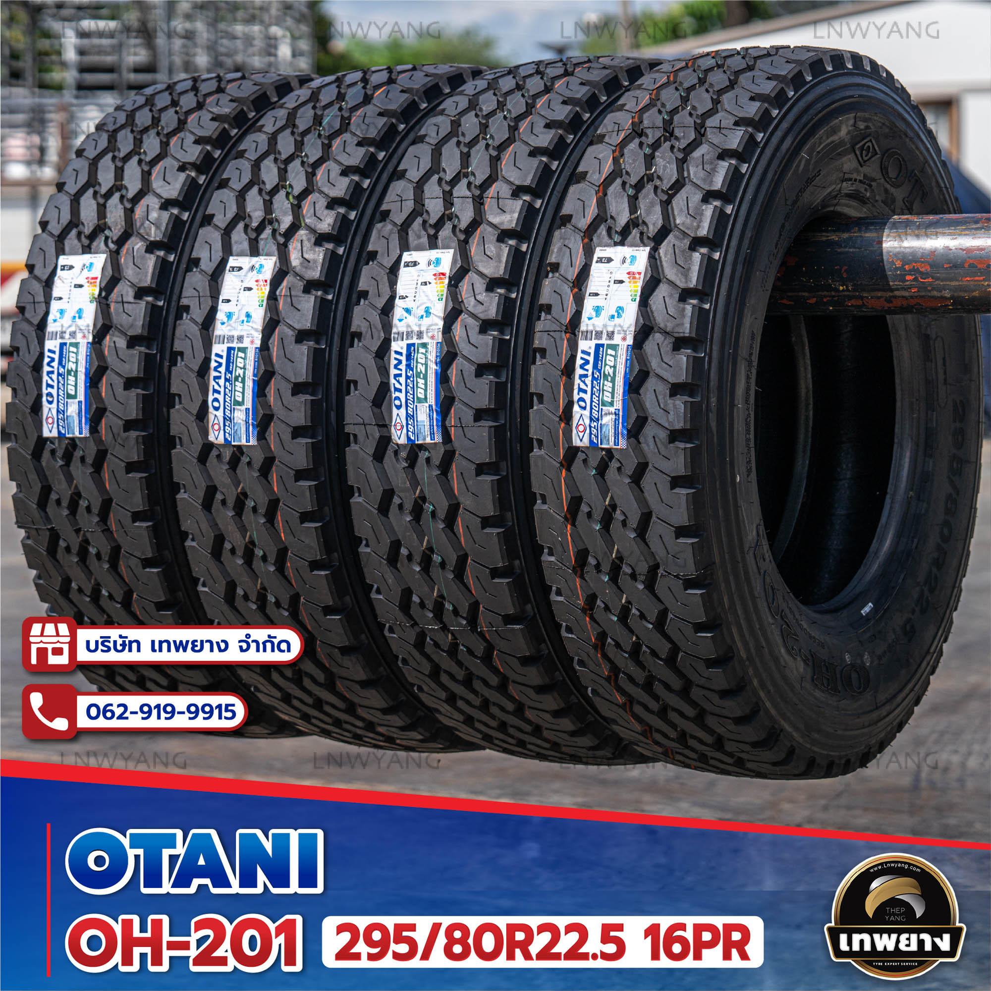 295/80R22.5 ยี่ห้อ OTANI 16PR รุ่น OH-201 ยางรถบรรทุก เรเดียล TBR