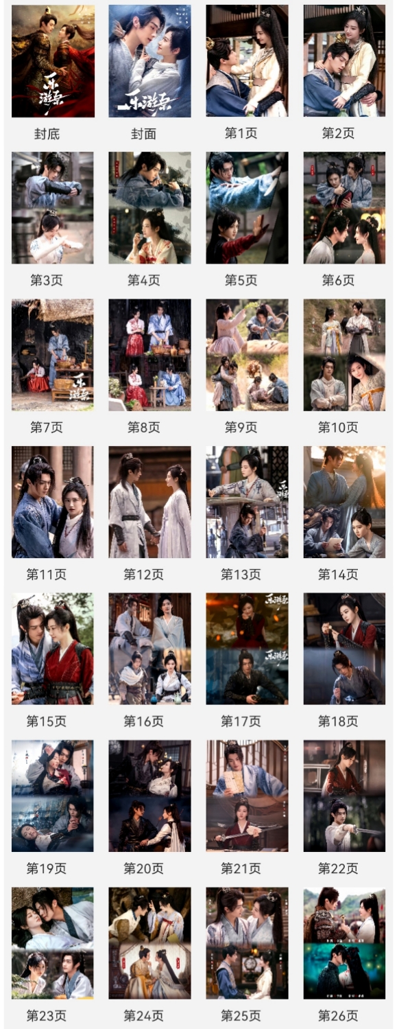 Pre - Photo album ลายพสุธารักเคียงใจ สวีข่าย xukai จิ่งเถียน (ไม่ใช่สินค้าอฟช.)