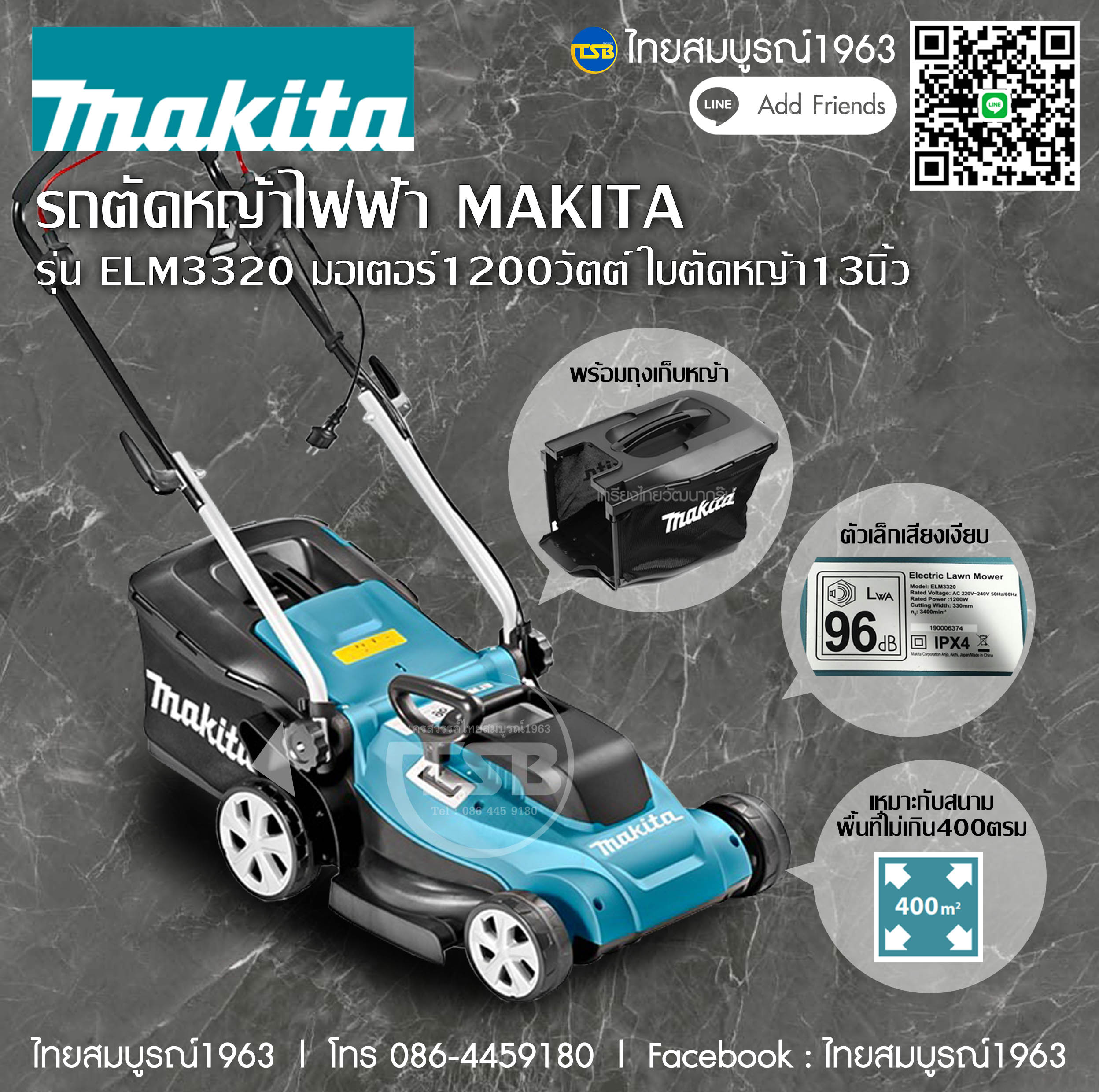 [LM-FS] รถตัดหญ้าสนามไฟฟ้า MAKITA รุ่น ELM3320 มอเตอร์1200วัตต์ รัศมีใบตัด330มิลลิเมตร แบบเสียบปล๊ก สายไฟยาว10เมตร