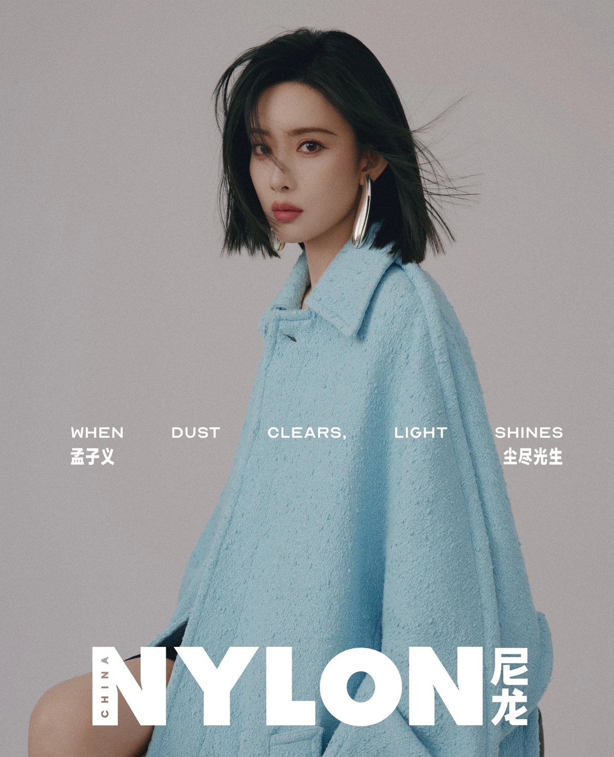 Pre - นิตยสาร NYLON เมิ่งจื่ออี้ MengZiyi 2025+การ์ด 5