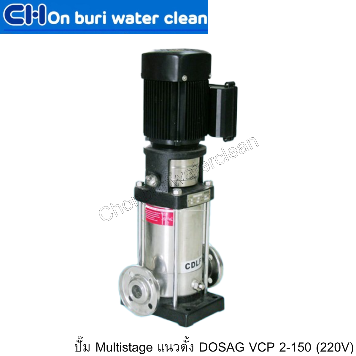 ปั๊ม Multistage แนวตั้ง DOSAG VCP 2-150 (220V)