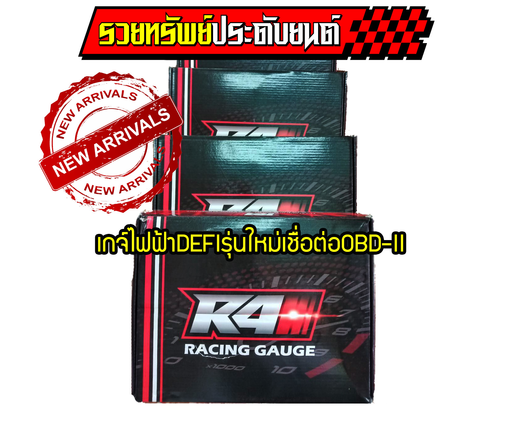 GAC-003 เกจ์ไฟฟ้ายี่ห้อ R4 Racing Gauge(รุ่นใหม่ต่อเข้ากับOBD-IIรถยนต์) ครบชุด6ตัว