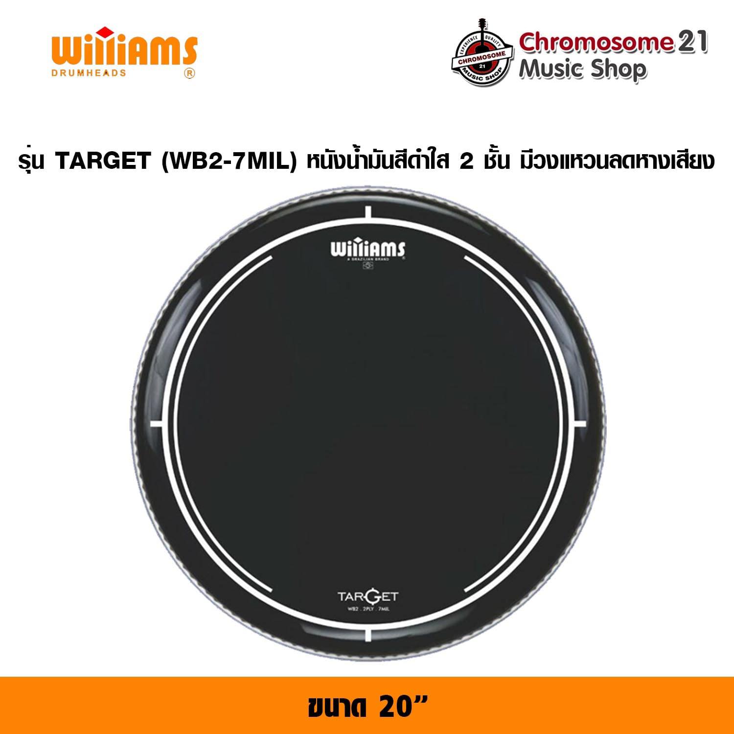 หนังกลอง Williams รุ่น TARGET ขนาด20นิ้ว หนังน้ำมันสีดำใส 2 ชั้น มีวงแหวนลดหางเสียง (WB2-7MIL)