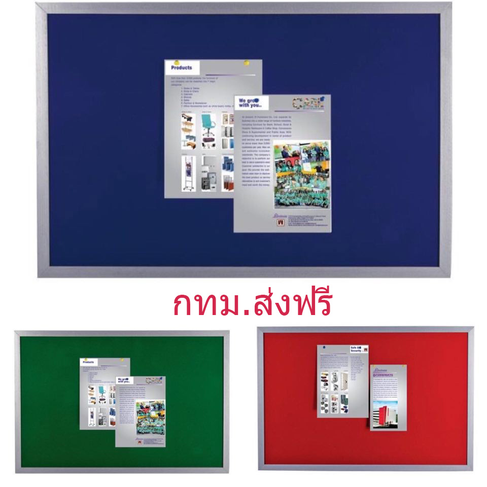 กระดานชานอ้อยบุกำมะหยี่ ชนิดแขวนผนัง มี3สีให้เลือก