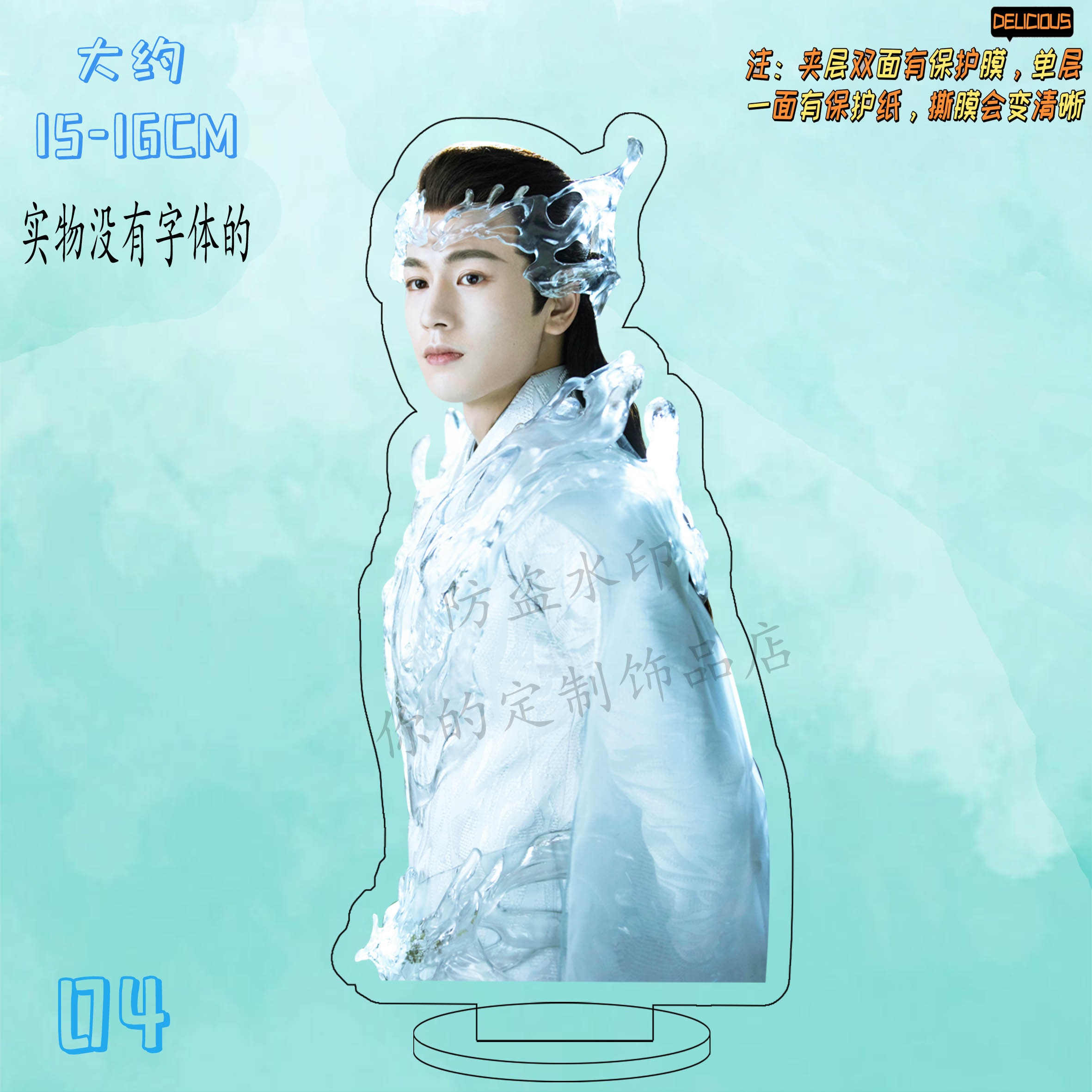 Pre - แสตนดี้อะคริลิค จางหลิงเฮ่อ Zhanglinghe 10 ซม.