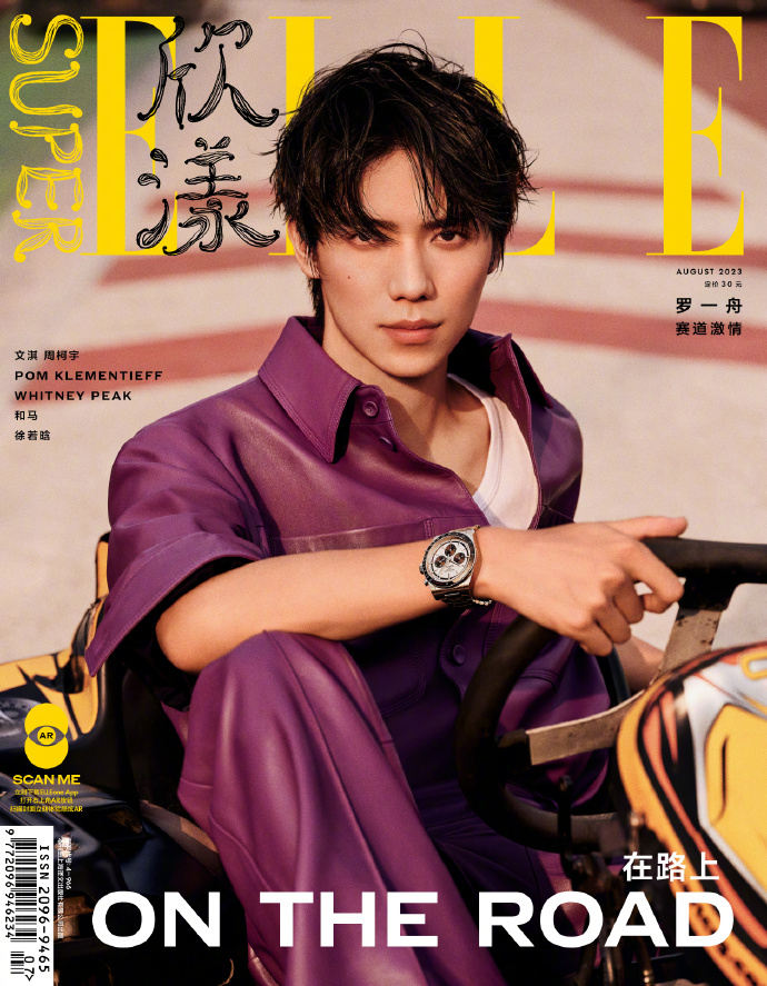 Pre - นิตยสาร SuperELLE หลัวอีโจว LuoYizhou 2023