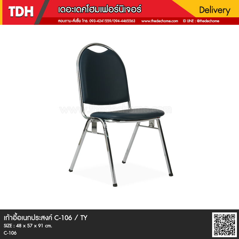 เก้าอี้ C-106 / TY