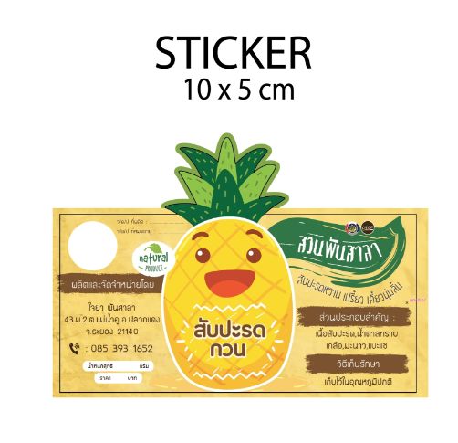 ออกแบบป้ายกระดาษแขวน, ป้ายแขวนสินค้า