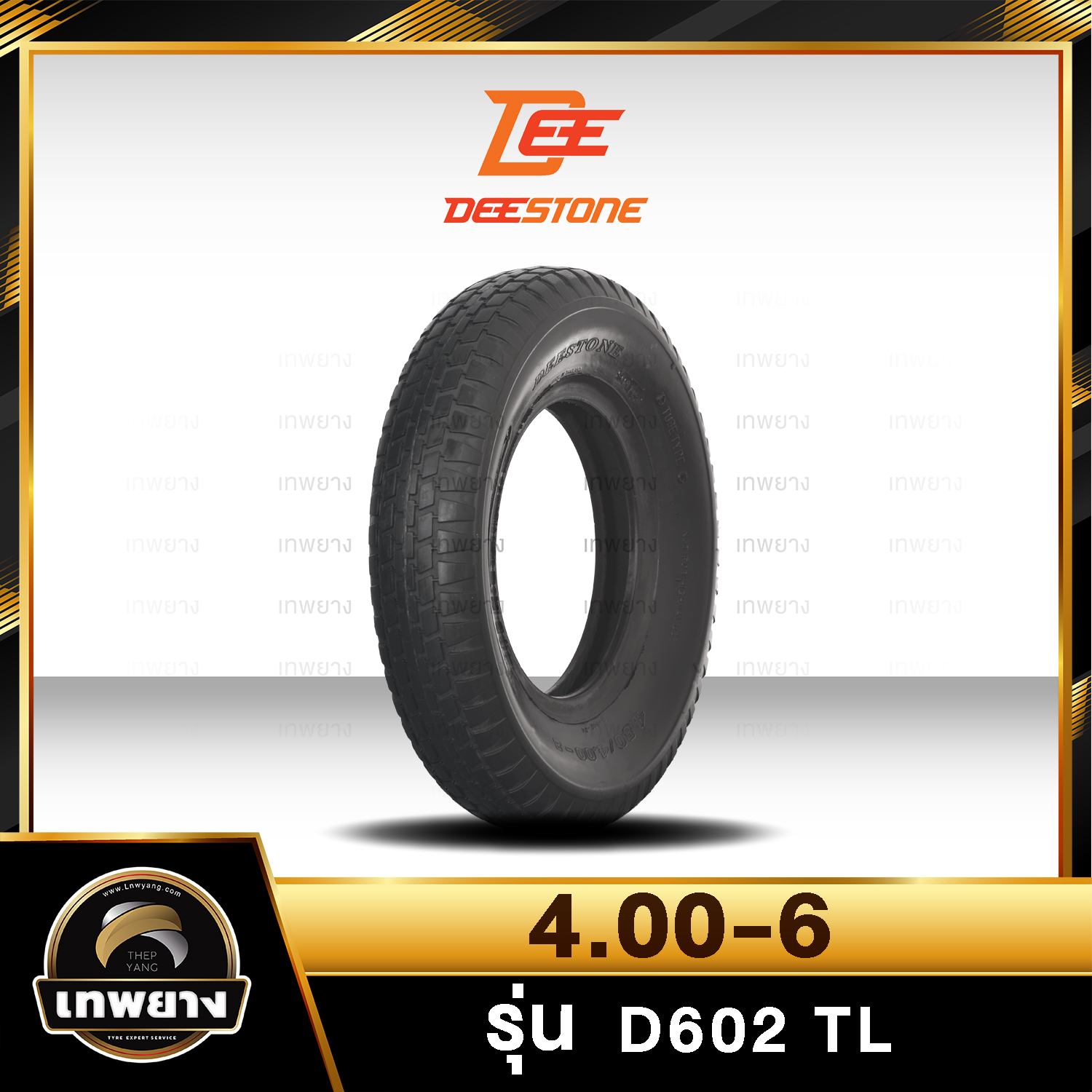 4.00-6 ยี่ห้อ DEESTONE รุ่น D602 TT ยางรถอุตสาหกรรม & รถเข็น