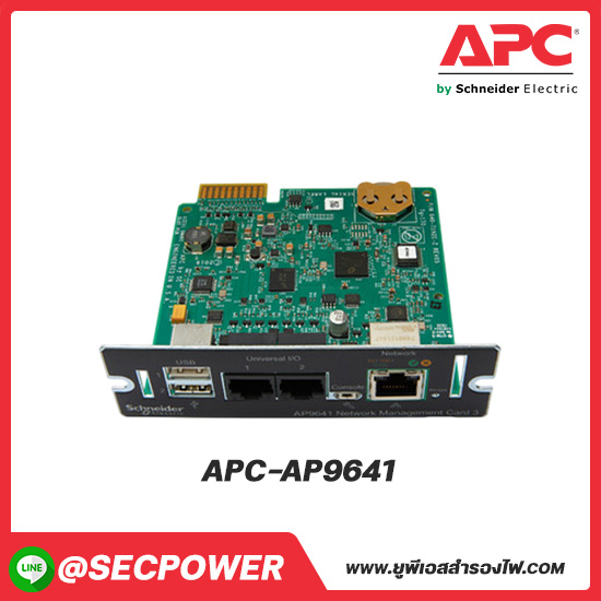 Option รุ่น APC-AP9641