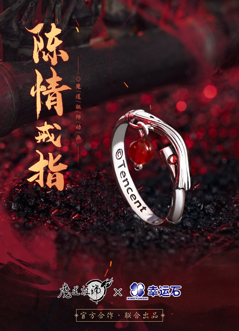 Pre - แหวนปรมาจารย์ลัทธิมาร mdzs Official Wei Wuxian ปรมาจารย์อี๋หลิง