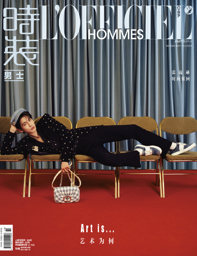 Pre - นิตยสาร L'OFFICIEL HOMMES จางหลิงเฮ่อ Zhanglinghe 2024+การ์ด