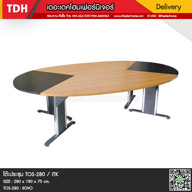 โต๊ะประชุม TOS-280 / ITK