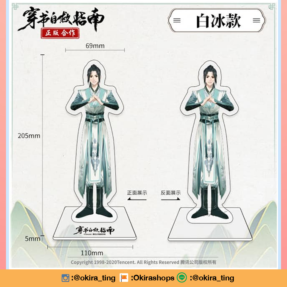 Pre - แสตนดี้อะคริลิค #ตัวร้ายอย่างข้าจะหนีเอาตัวรอดยังไงดี