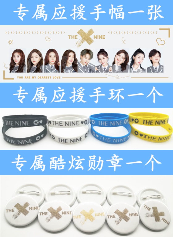 Pre - เซ็ต #THE9