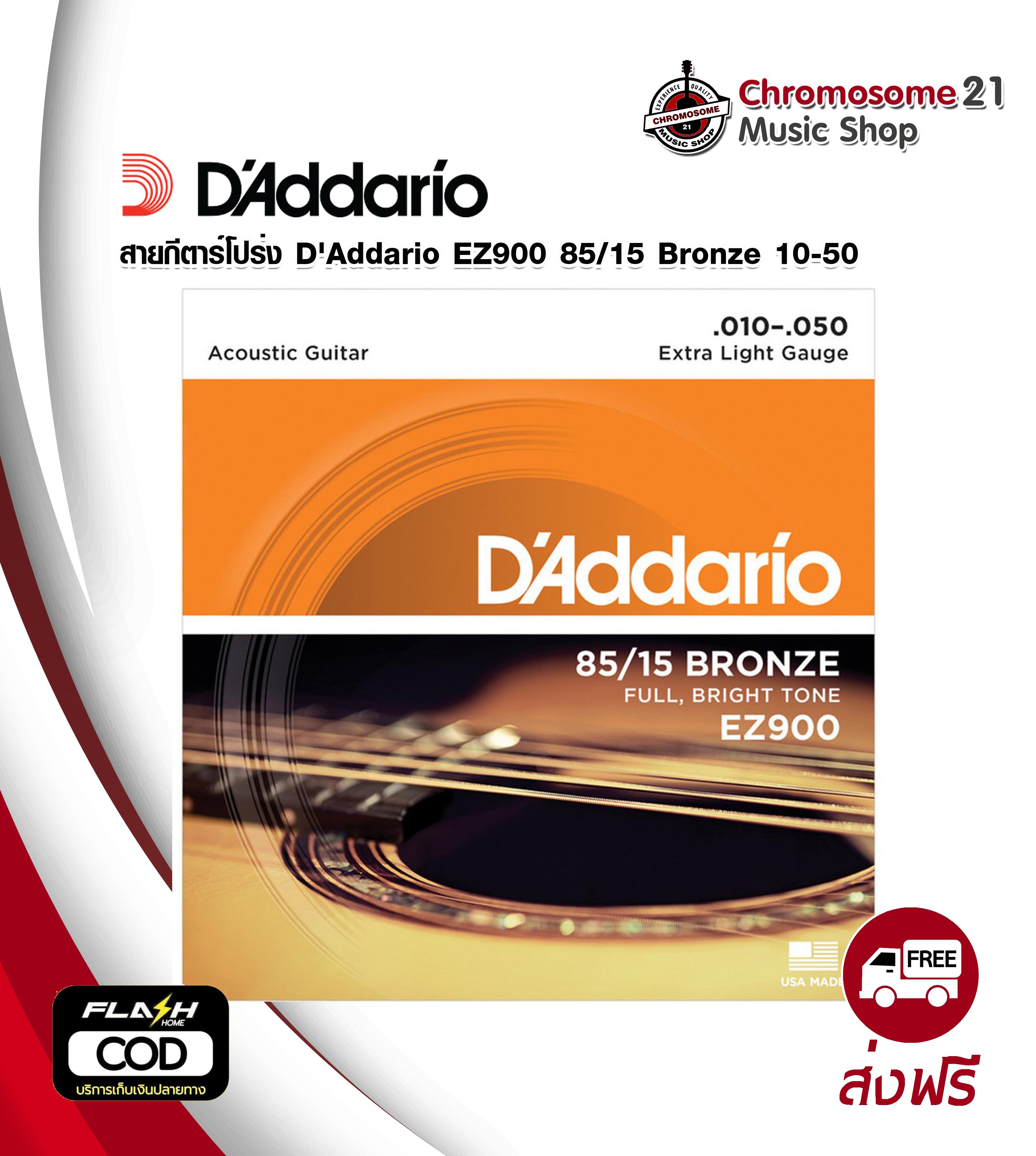สายกีตาร์โปร่งชุด D’Addario EZ900 American Bronze 85/15 Extra Light 010-050