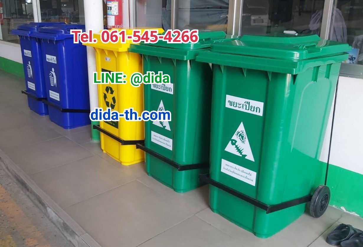 ถังขยะเทศบาล เท้าเหยียบ พร้อมล้อเข็น 240 ลิตร