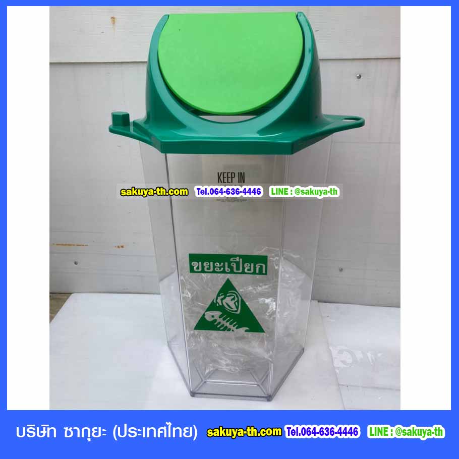 ถังขยะพลาสติก ใส ทรงหกเหลี่ยม 56 ลิตร ฝาสี(มีตัวต่อที่ฝา)