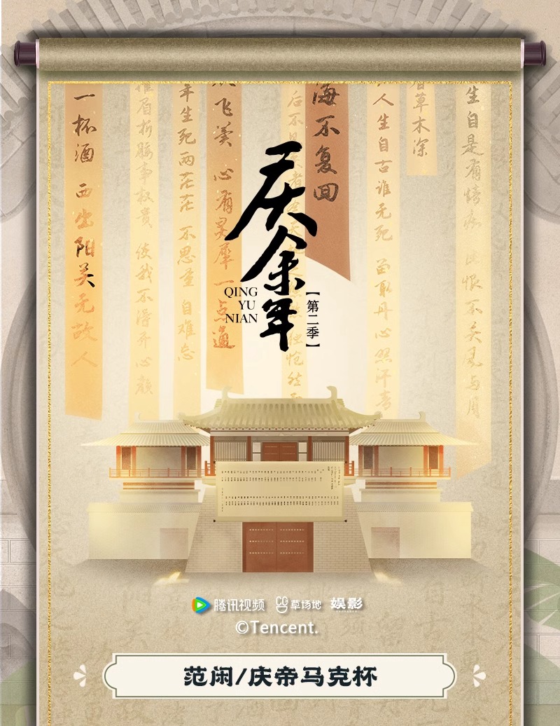 Pre - แก้วฟ่านเสียน ซีรีส์หาญท้าชะตาฟ้าปริศนายุทธจักร2 Official Goods ZhangRuoYun