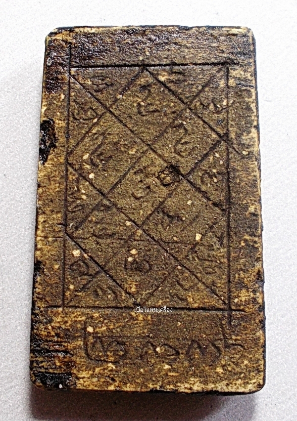 สมเด็จ เนื้อผงจุ่มรัก ยุคแรก หลังยันต์ตรี ลป.ทอง วัดราชโยธา