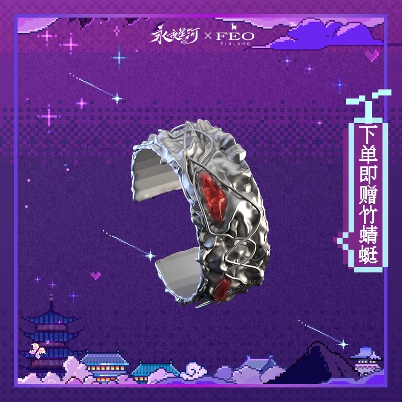 Pre - แหวน/กำไล/ปิ่น ดารารักนิรันดร์ LoveGameInEasternFantasy ซีรีส์จีน (Official Goods)ติงอวี่ซี YuShuXin