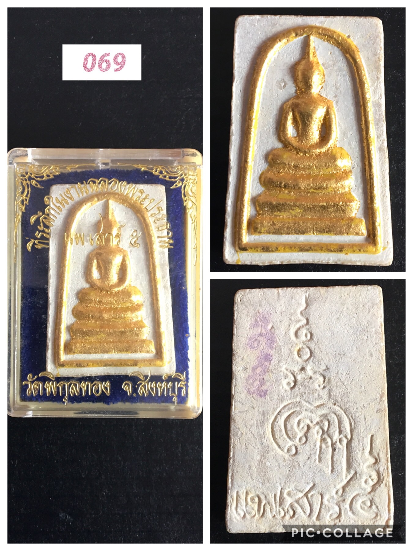 พระสมเด็จหน้าทอง หลวงพ่อแพ วัดพิกุลทอง สิงห์บุรี