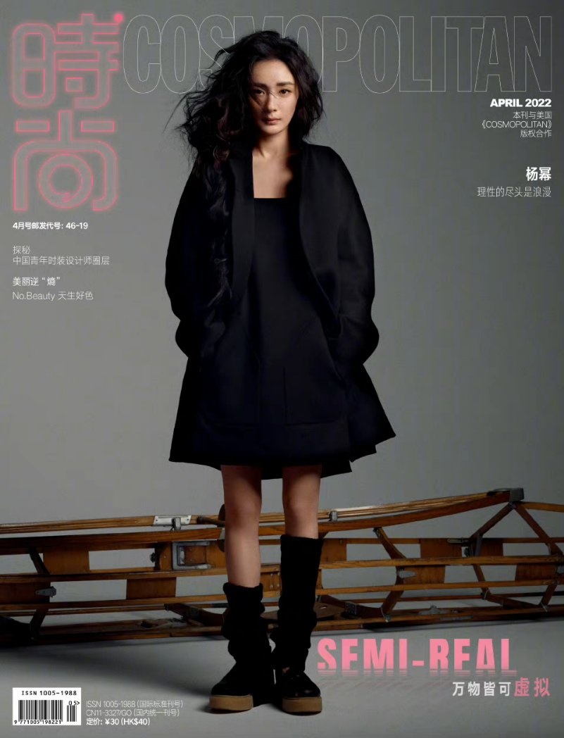 Pre - นิตยสาร COSMO China หยางมี่ YangMi 2022