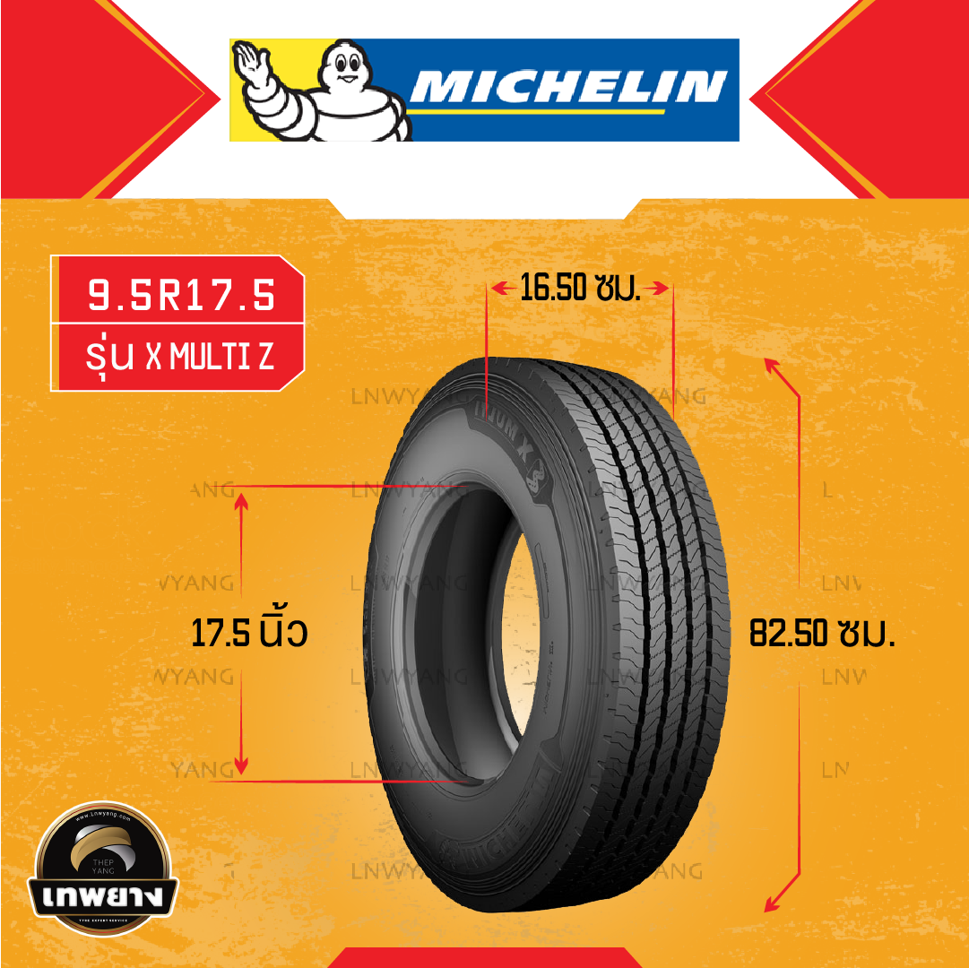 9.5R17.5 ยี่ห้อ MICHELIN รุ่น X Multi Z ยางรถบรรทุก เรเดียล TBR