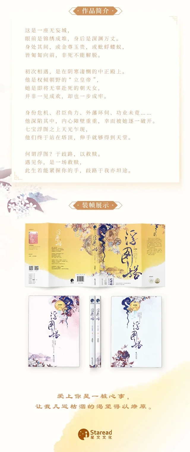 Pre - หนังสือนิยายที่นำมาสร้างซีรีย์ เล่ห์ลวงรักต้องห้าม + แถม[นำแสดงโดย หวังเฮ่อตี้ ChenYuqi]