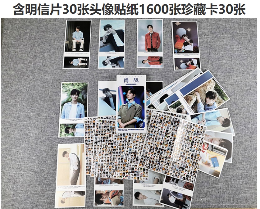 Pre - ชุดเซ็ท เซียวจ้านXiaozhan肖战