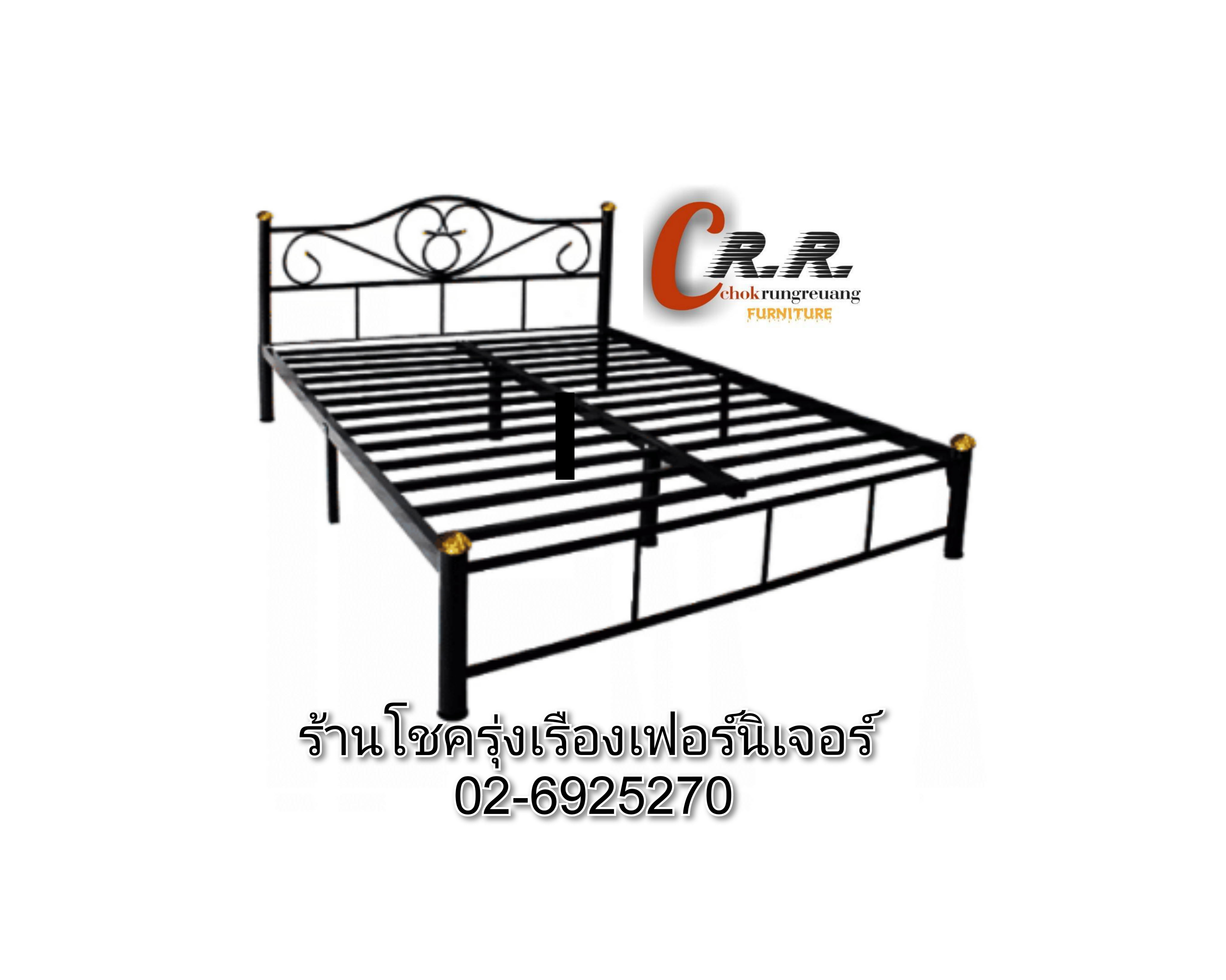 เตียงเหล็ก 6ฟุต